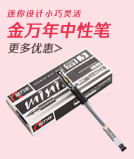 金萬年